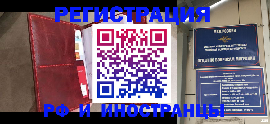 временная регистрация 2025 в Волхове