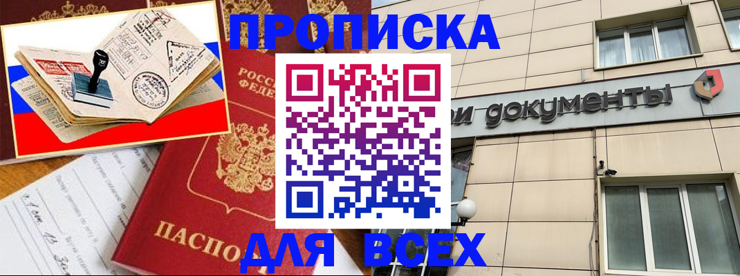 временная регистрация недорого в Волхове