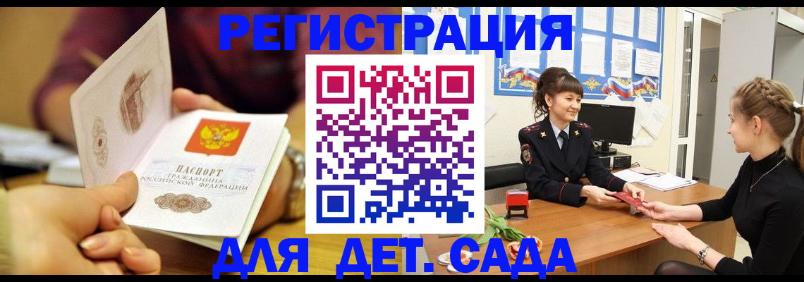 временная регистрация адрес в Волхове